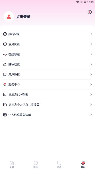 666兼职app赚钱版