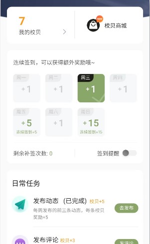 自涞校园墙app安卓版