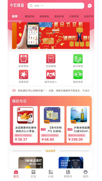 中宏商城抢酒平台