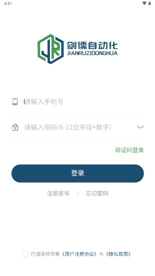 剑儒工控通app