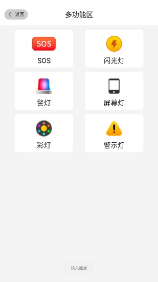 实时公交在线查询app