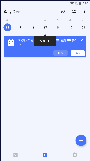 滴答清单高级会员版APP