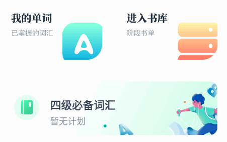 单词斩题库最新版本