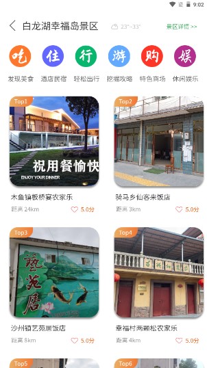 智游青川试用版app
