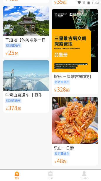 华客行平台