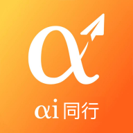 爱同行app客户端最新版
