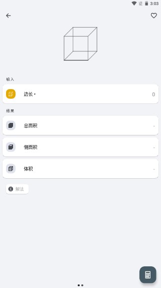 全能计算器下载安装到手机下载免广告版