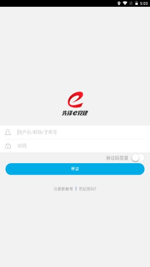 党员e先锋党委版(先锋e党建)