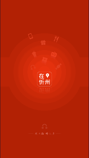 在忻州app最新版本2022