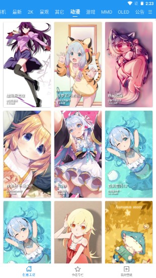 星空视频壁纸app下载安装去广告版
