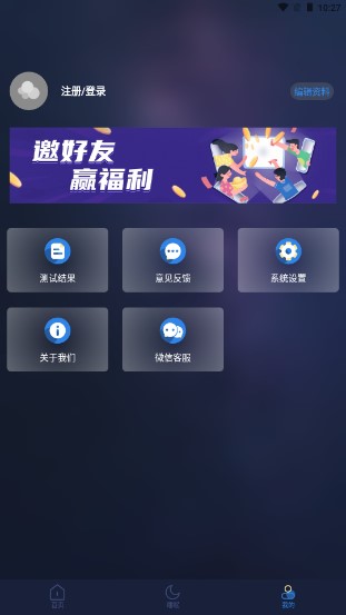 战胜焦虑抑郁情绪app