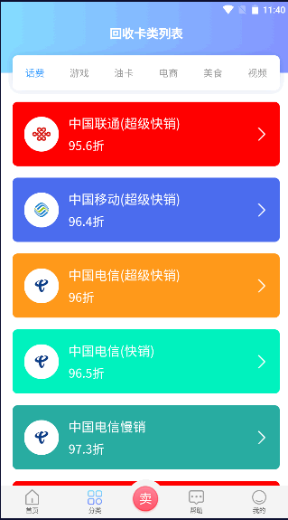京顺回收安卓版