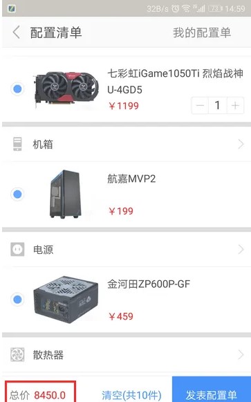 中关村在线手机app下载