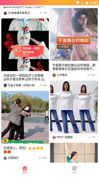 视频刷宝软件