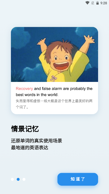 背点单词软件安卓版