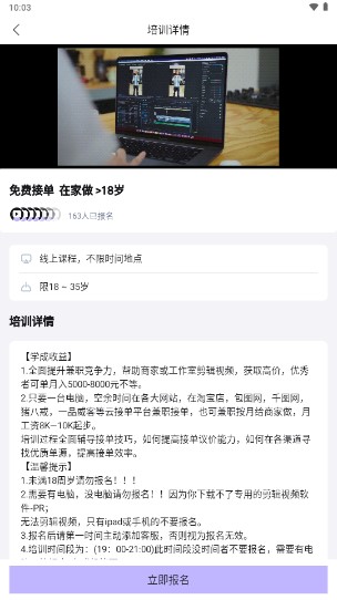 速学视频剪辑兼职app手机版