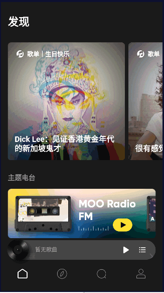 moo音乐VIP永久免费版