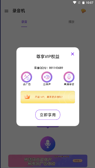 海达录音机app安卓版