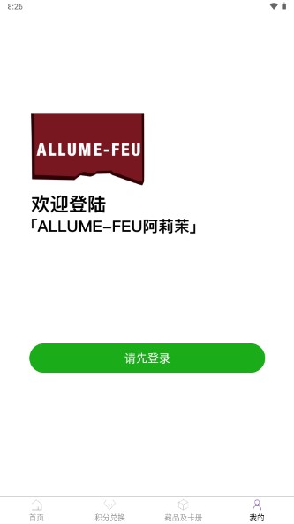 阿莉茉ALLUMEFEUapp