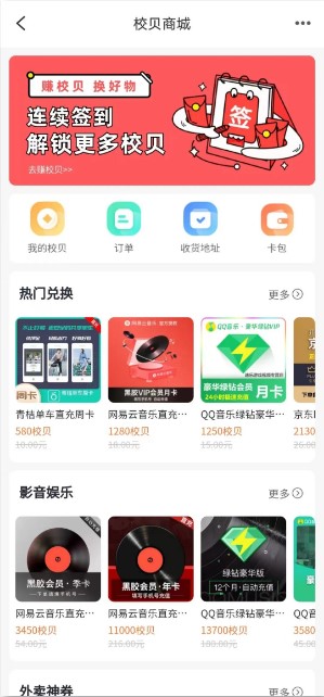 自涞校园墙app安卓版