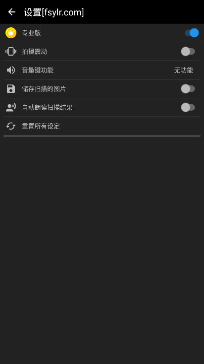 文本扫描仪(Text Scanner)