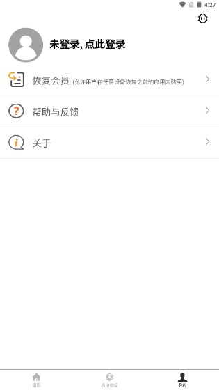 高中物理教程app