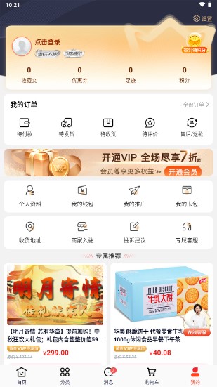 优购商城电商购物app