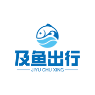 及鱼出行司机客户端