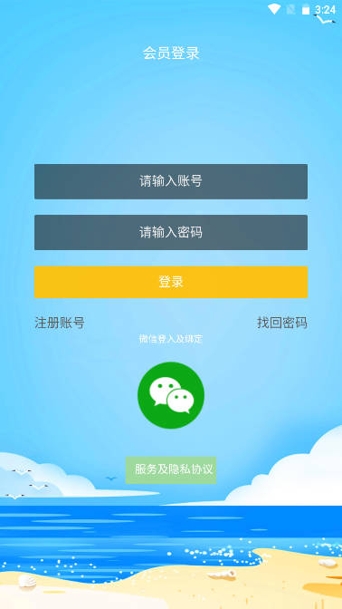 悦星圈app