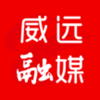 威远融媒软件