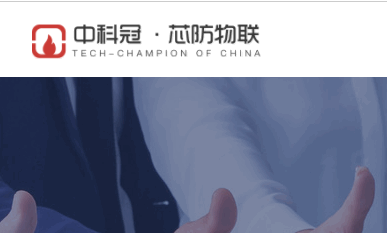 芯防物联app客户端