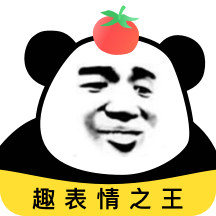 番茄表情包软件