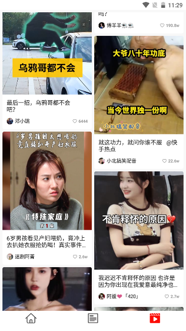 爱看点app