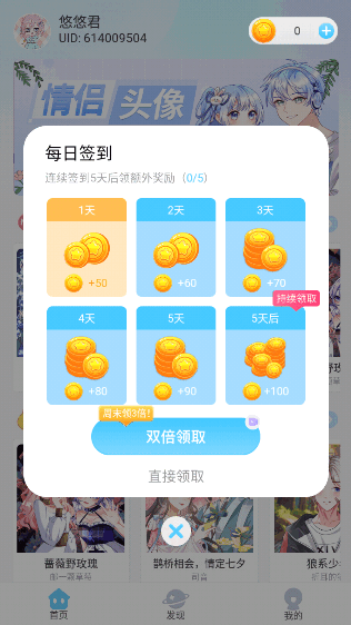 头像小助手下载安装最新版本2022
