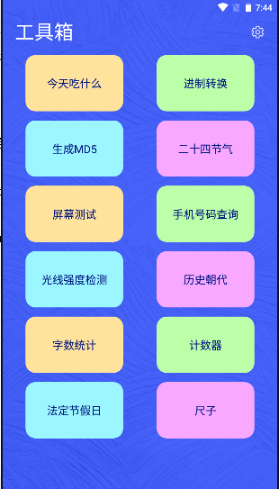 麻雀盒子软件安卓