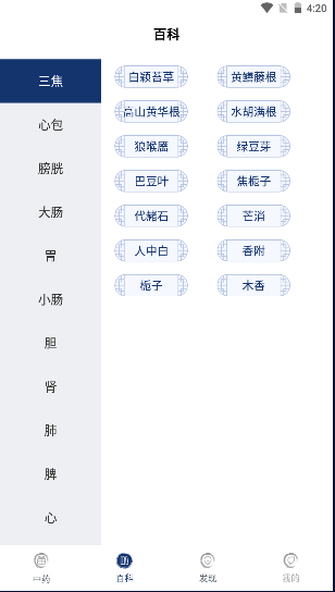 中药识别软件最新本2022