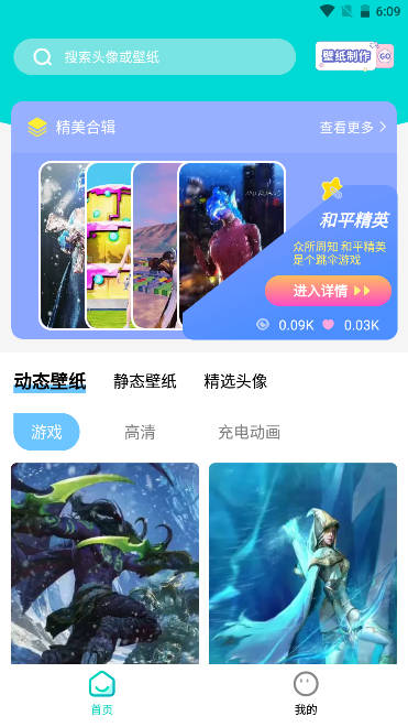 奶油主题壁纸大全app