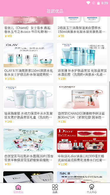 驻颜优品购物软件