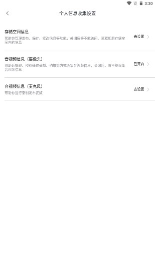 轻颜相机解锁会员版