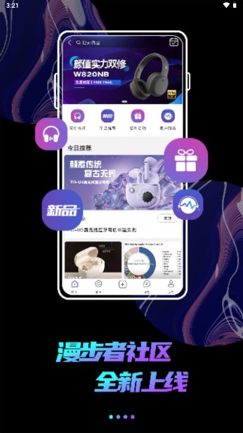 Edifier Connect漫步者app