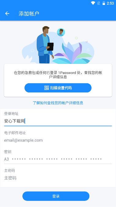 1Password永久买断版