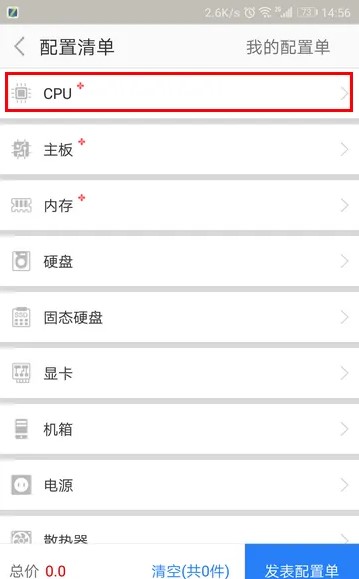 中关村在线手机app下载