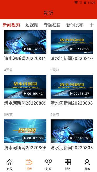 清水河融媒app手机版