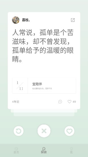 岛读app(原日课)下载安装
