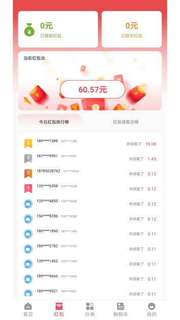 中宏商城抢酒平台