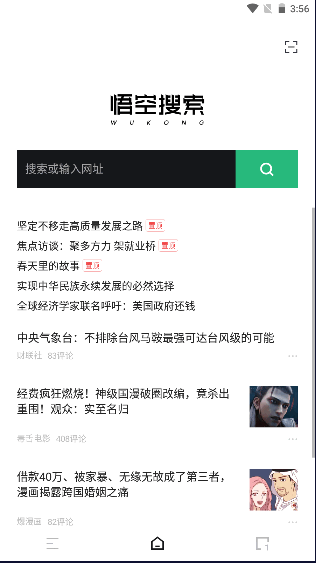悟空搜索app字节跳动2022最新版本