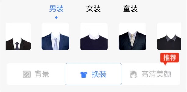 证件照极拍APP