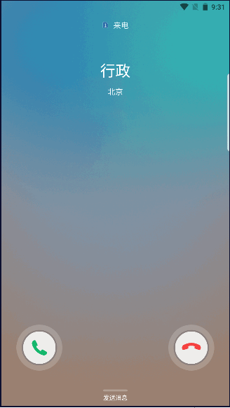 电话模拟器免费打电话的软件