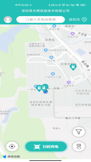 飞充网充电桩软件