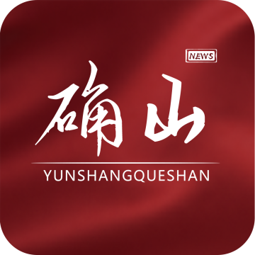 云上确山客户端2022最新版本